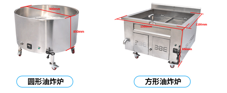 節能油炸機