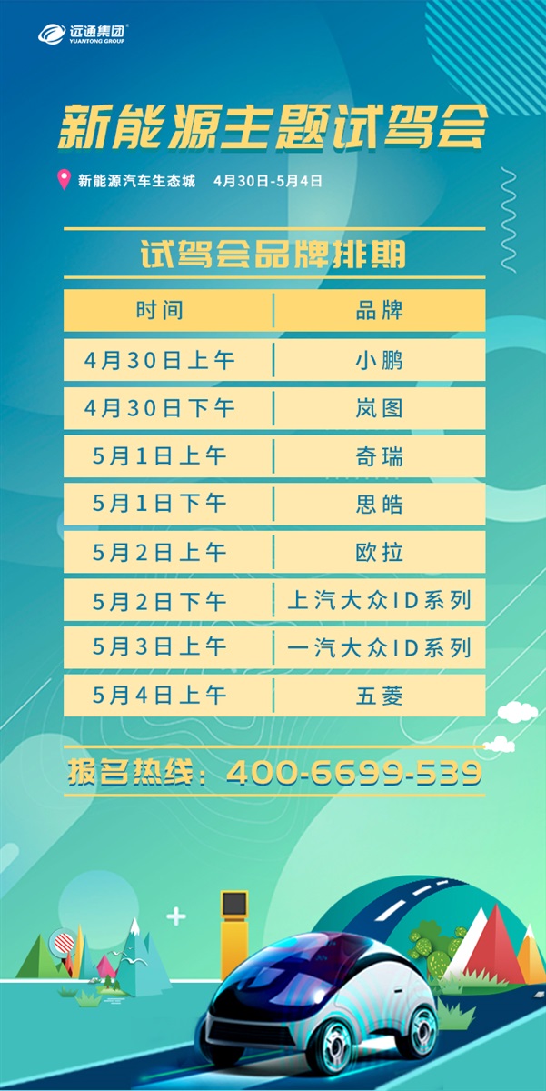 凯发k8天生赢家一触即发五一云车展来了！特价好车、预约有礼，还有超多美女带你直播看车！#8755