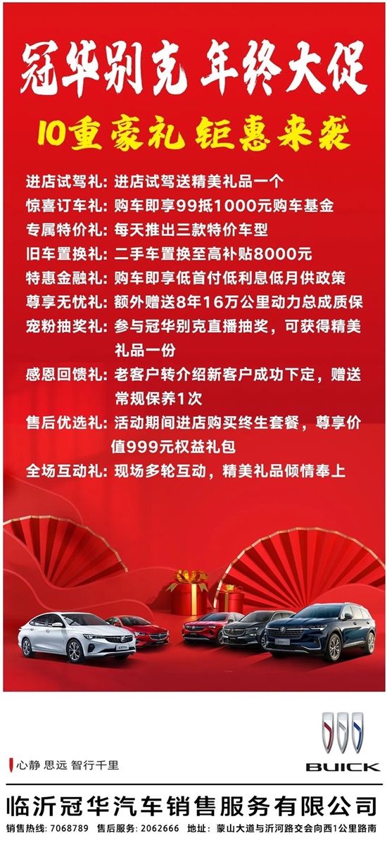 【好消息】临沂市汽车消费券增加发放！钜惠倒计时，想买车抓紧时间！#8941