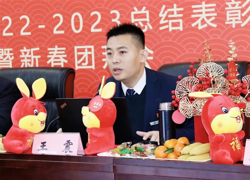 【荣耀与祝福】凯发k8天生赢家一触即发集团2022-2023总结表彰大会暨新春团拜会举行！#9009