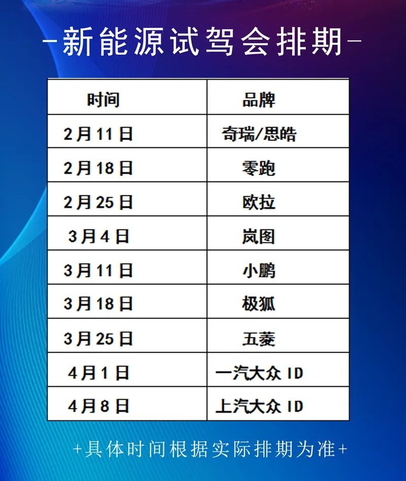 想买新能源车？看过这几款新车再决定！周末还有巡展、试驾会#9039