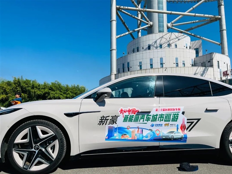 2023临沂市新能源汽车下乡活动启动！#10555