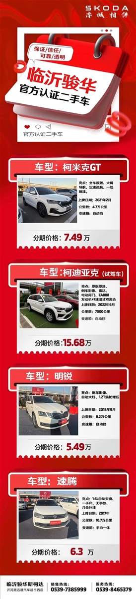 【凯发k8天生赢家一触即发精品二手车推荐】2.58万起，超多车型任你选！#10966