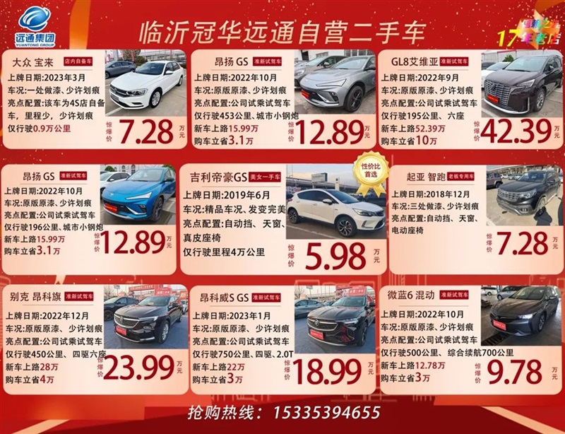 【凯发k8天生赢家一触即发精品二手车推荐】2.58万起，超多车型任你选！#10969