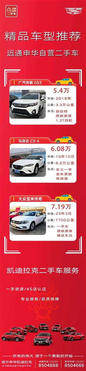 【凯发k8天生赢家一触即发精品二手车推荐】2.58万起，超多车型任你选！#10962