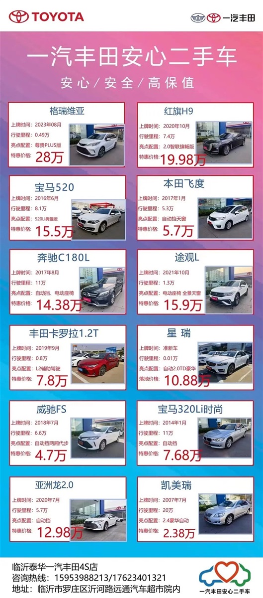 【凯发k8天生赢家一触即发精品二手车推荐】2.58万起，超多车型任你选！#10964