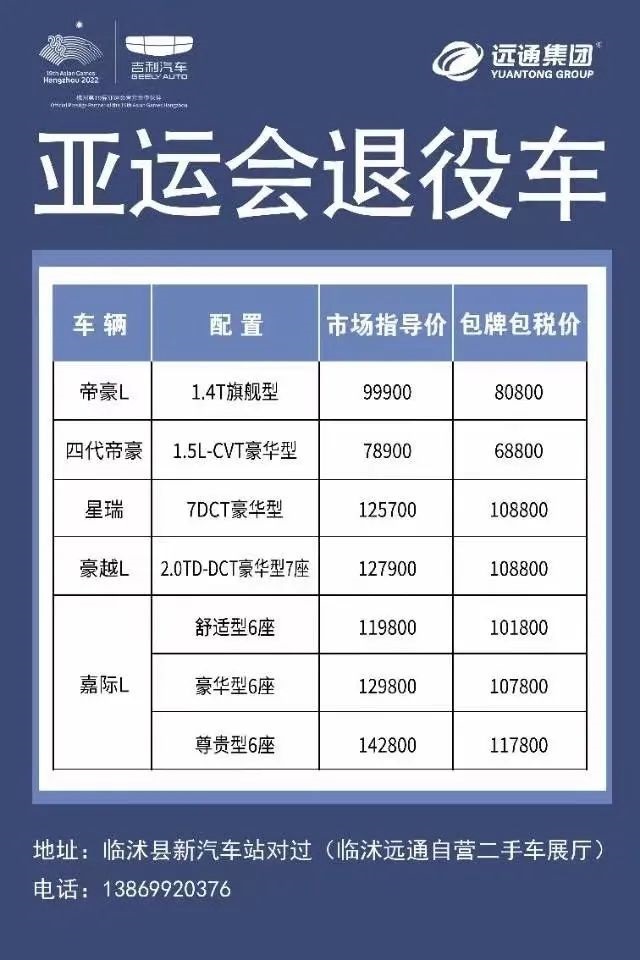 【凯发k8天生赢家一触即发精品二手车推荐】2.58万起，超多车型任你选！#10960