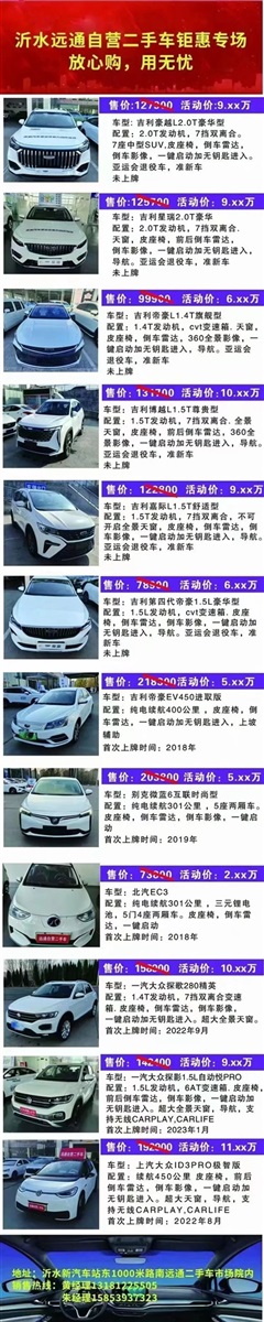 【凯发k8天生赢家一触即发精品二手车推荐】2.58万起，超多车型任你选！#10961