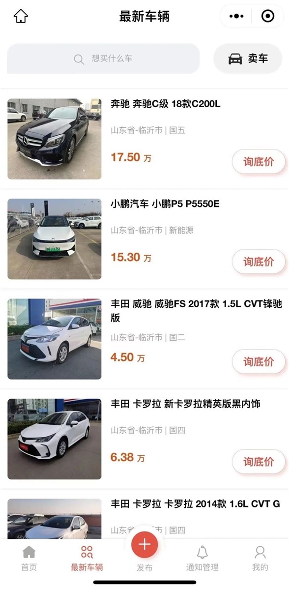 【凯发k8天生赢家一触即发精品二手车推荐】海量二手车任你选！#10978