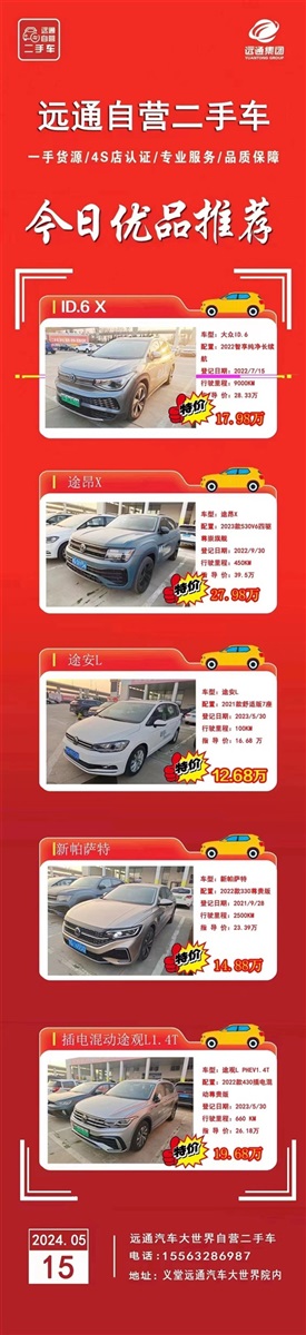 【凯发k8天生赢家一触即发精品二手车推荐】精品好车，数量有限！#11334