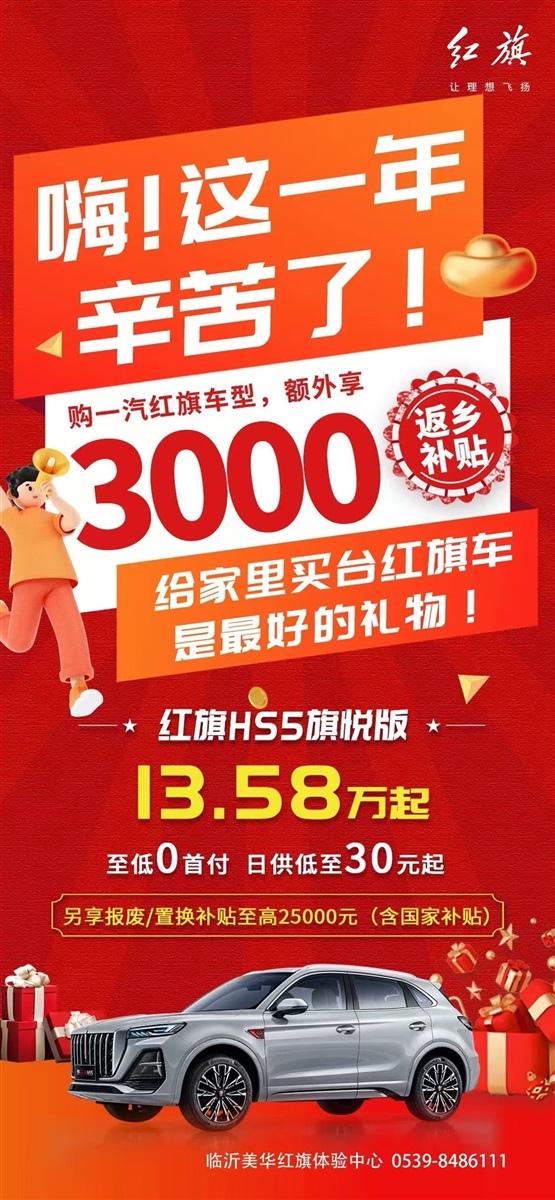 【惠享齐鲁 焕颜一新】凯发k8天生赢家一触即发双十二购车、用车福利来袭！（文末有福利）#11562