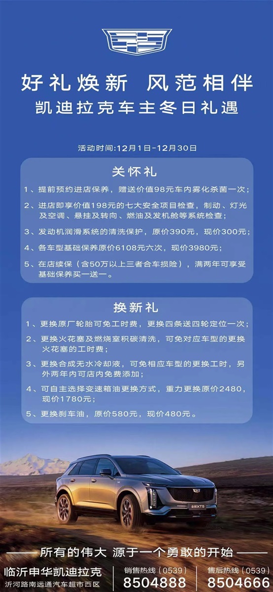 【惠享齐鲁 焕颜一新】凯发k8天生赢家一触即发双十二购车、用车福利来袭！（文末有福利）#11571