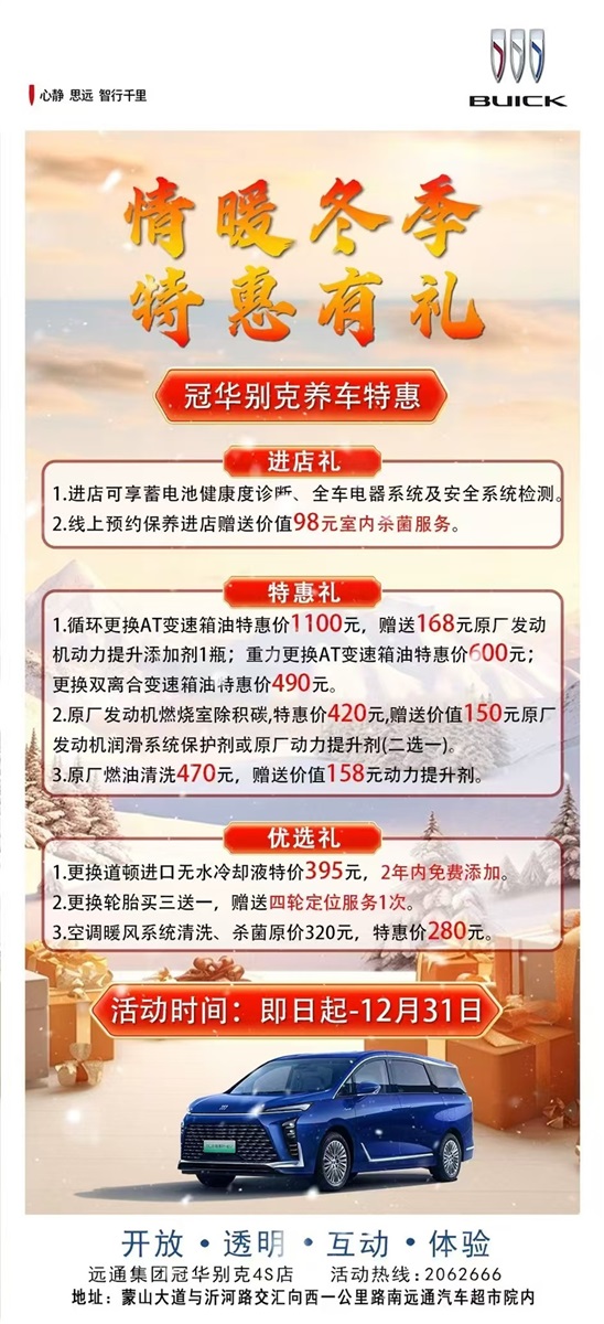 【惠享齐鲁 焕颜一新】凯发k8天生赢家一触即发双十二购车、用车福利来袭！（文末有福利）#11561